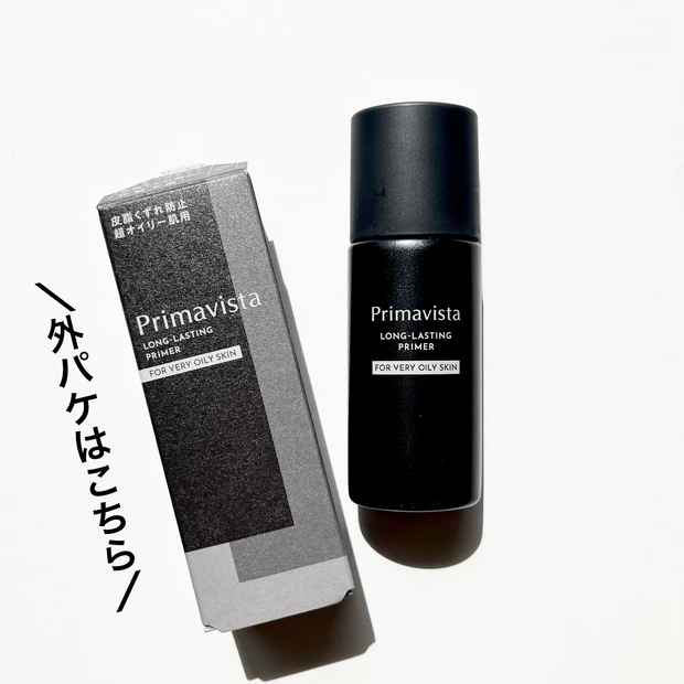 皮脂くずれ ベース 下地 皮脂くずれ防止化粧下地