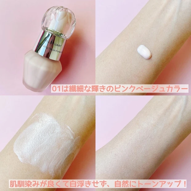 【MAQUIAインフルエンサーのオッス！推しコス】JILLSTUARTの艶々セット💎皮脂崩れに強く、透明感と綺麗なツヤ感が長持ちで溺愛中♡_2_2