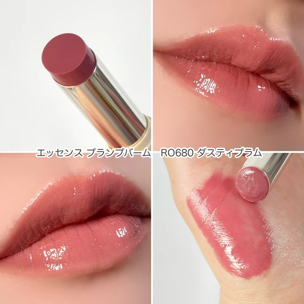ヴィセ visee 新作 エッセンスプランプバーム 全色 RO680 ダスティプラム