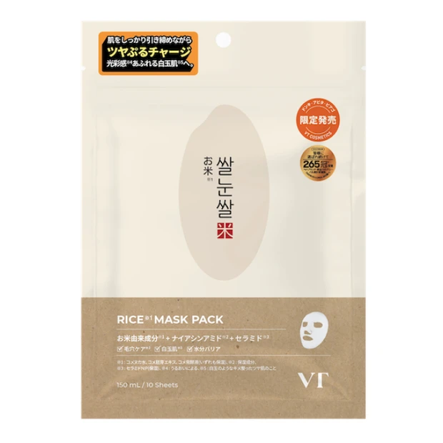 お米マスクパック