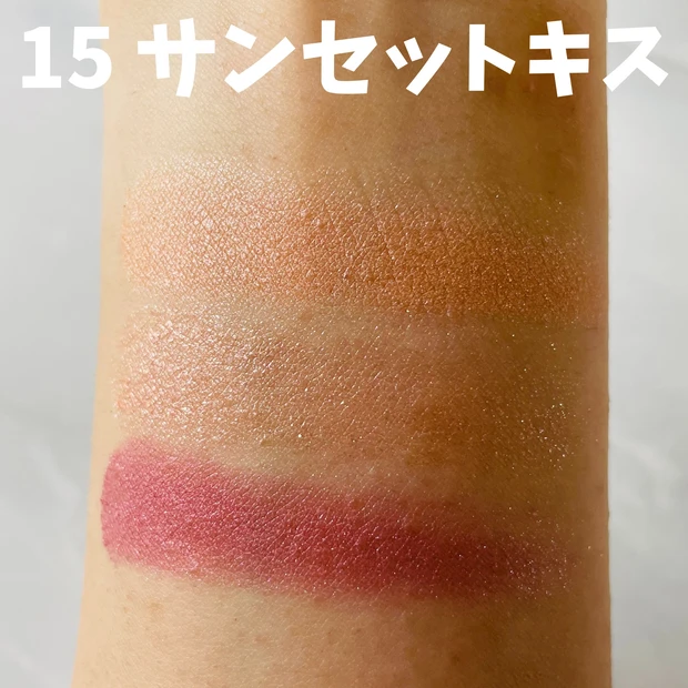 新色コスメスウォッチ!【CANMAKE(キャンメイク)】のジューシーピュアアイズの新色をレビュー♪イエベが使えるパープルとブルベが使えるオレンジって?_8_1