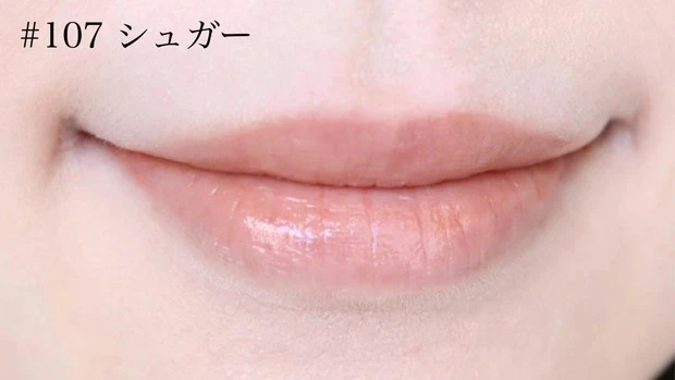 【おすすめ韓国リップ⑦】Laka フルーティーグラムティント 着画像 #107 シュガー