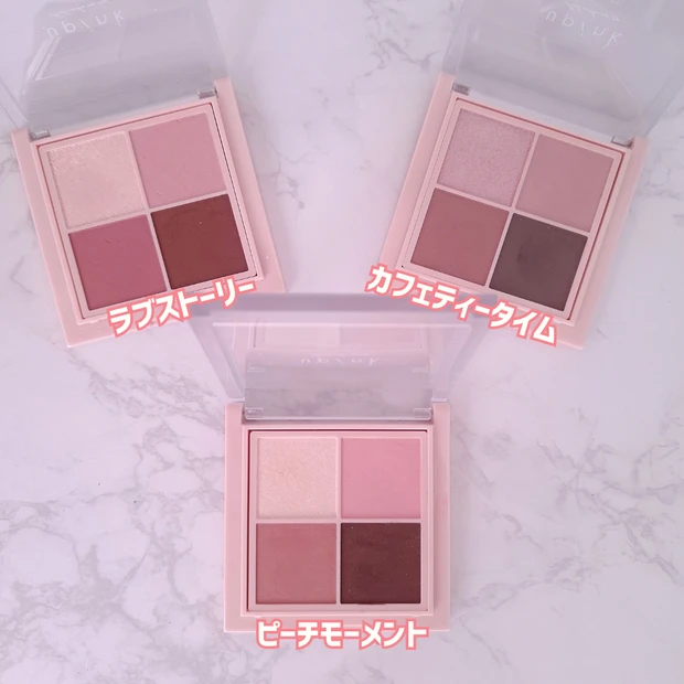 upinkの新色アイシャドウ＆マスカラをイエベ春の一重がレビュー｜既存色との比較スウォッチもご紹介します♪_4