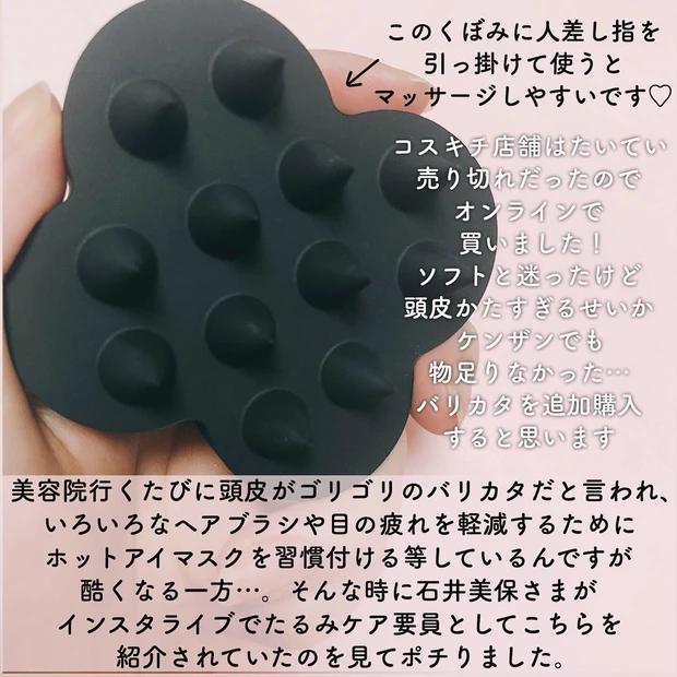 【コスキチ】売り切れ必至⁉️頭皮バリカタOLがあの大人気商品を買ってみた
_2