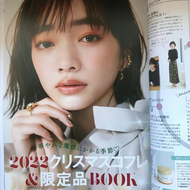 MAQUIA2022.12月号