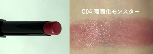 ケイト リップモンスター クリアトーンの2026夏新色 スウォッチ