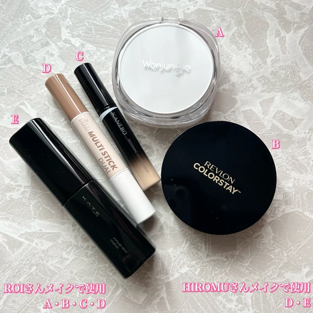 HIROMUさんメイクで使用したアイテム