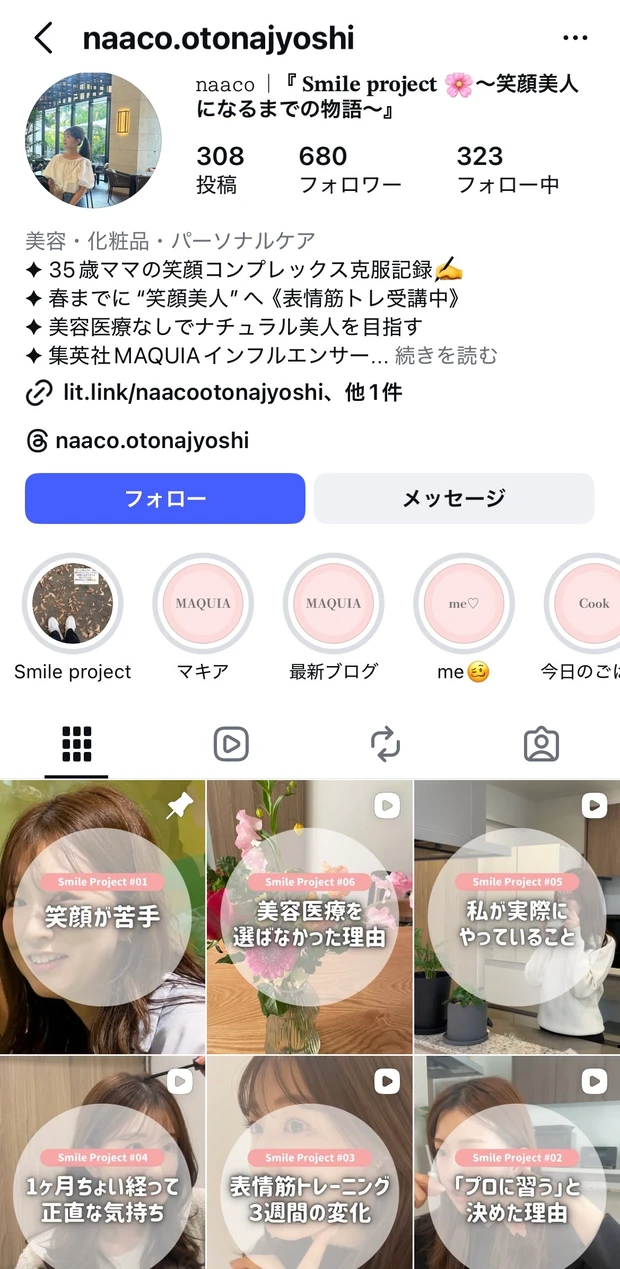 【MAQUIA４月号付録】 ビーアイドル ちゅるるんグロス 02 お泊まりピーチをイエベ春がレビュ―！_10