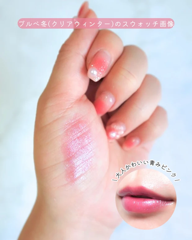 KATE リップモンスター EX-6 「ロケット花火流星群」 スウォッチ画像 ブルべ冬 ブルべ夏 パーソナルカラー診断 クリアウィンター