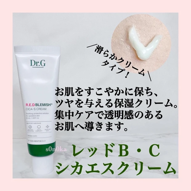 ★韓国発ドクターズコスメ Dr.G (ドクタージー) ★
つらい花粉症の時期におすすめなスキンケア用品をご紹介します!_4