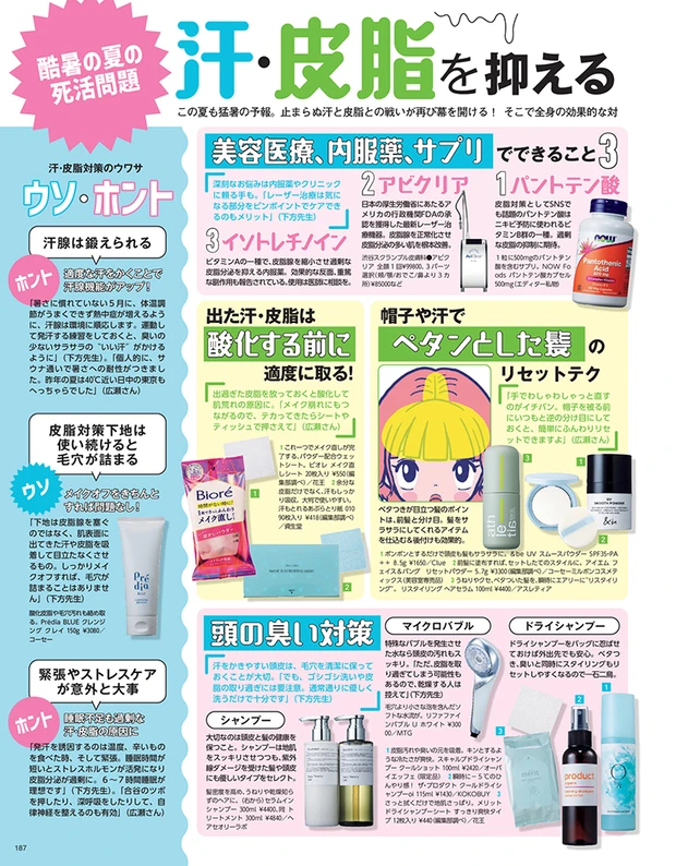 2025年6月20日発売号_1_25