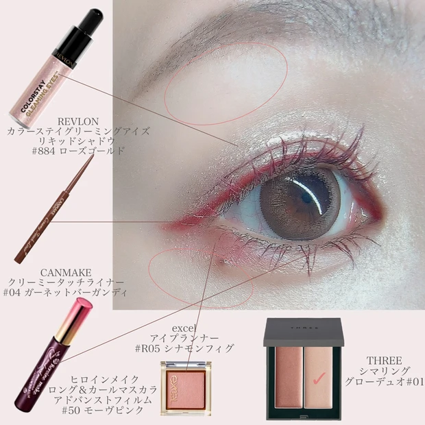 新作プチプラコスメで華やかに!【ローズゴールド主役の濡れツヤメイク】でクリスマス気分を満喫☆_3