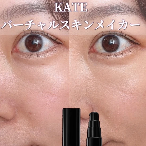 肌ノイズ、ゼロへ。KATE(ケイト)ベスコス受賞ファンデで【バーチャル美肌】を体感！ビフォアフ動画解説