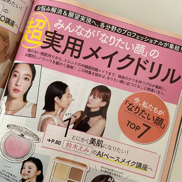 マキア 橋本将生