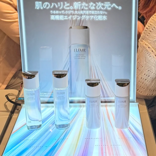 エリクシール 新製品