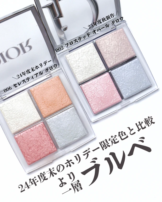 ディオール Dior バックステージ 002 フロステッド オパール グロウ ディオールバックステージ 002 フロステッド オパール グロウ