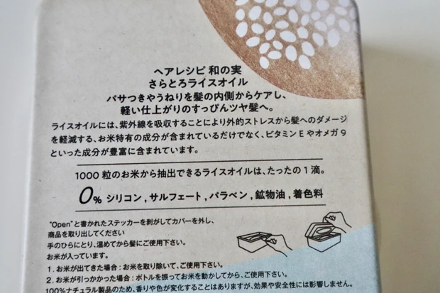 紫外線ケアにも使えるヘアオイル！_2_1