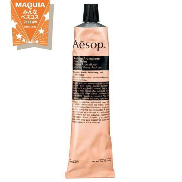 【5位】ハンドケア部門 TOP3【みんなのベスコス2023下半期】