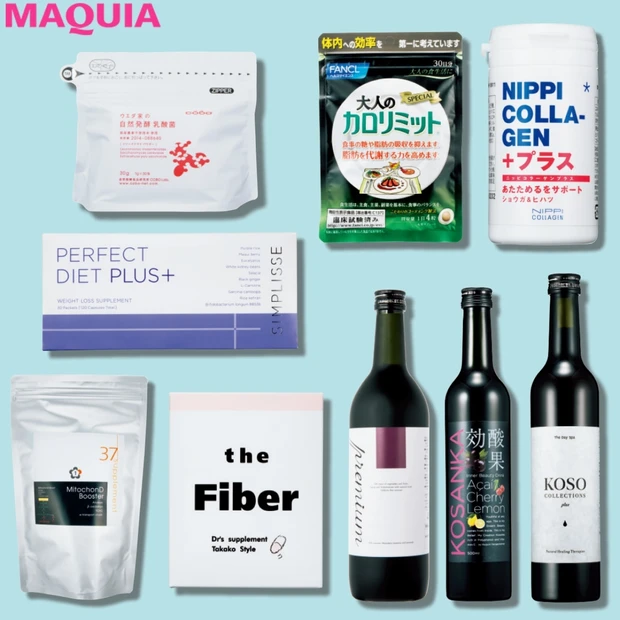 美スタイルの秘訣はコレ! 飲むだけでOKのサプリ&ドリンク9選