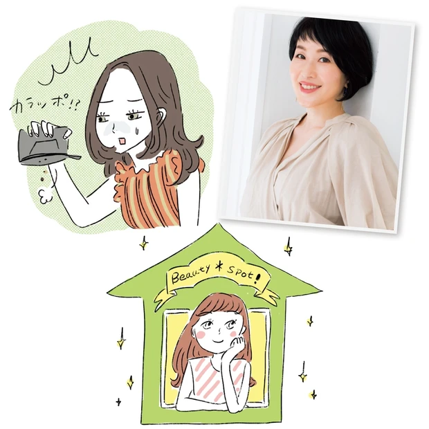 実は、家中がビューティスポット！ 小林ひろ美流・0円美容を総まとめ