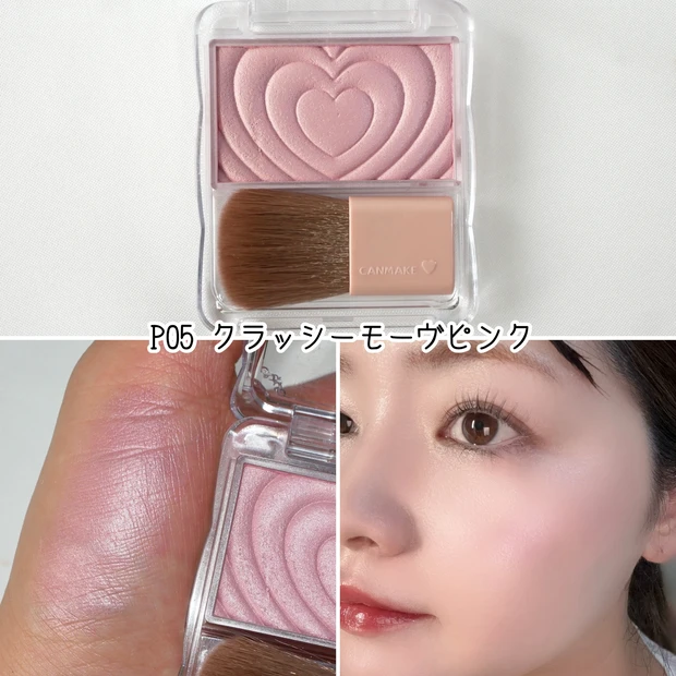 キャンメイク CANMAKE パウダーチークス P05 クラッシーモーヴピンク