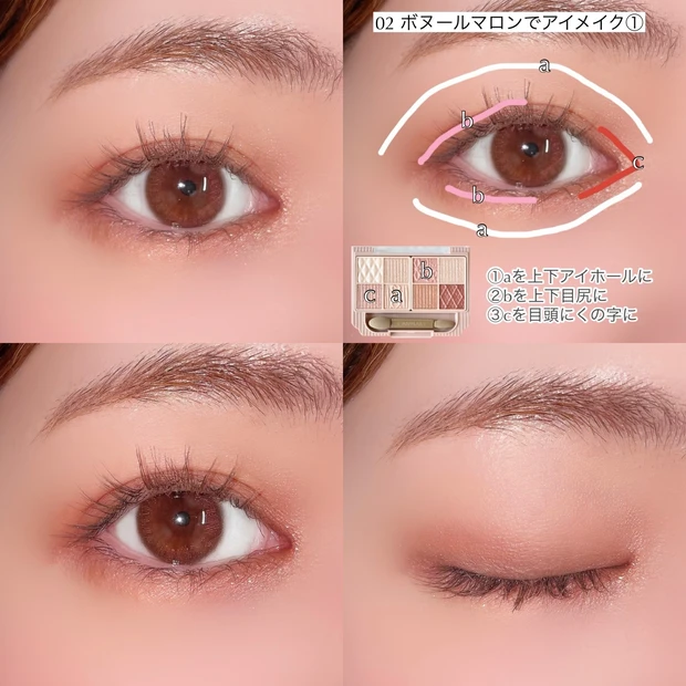 キャンメイク(CANMAKE) プティパレットアイズ 02 ボヌールマロン  アイメイク