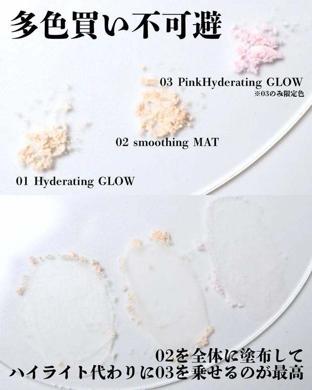SHISEIDO エッセンス スキンセッティング パウダーを全3色ご紹介！色の違いも比較_6