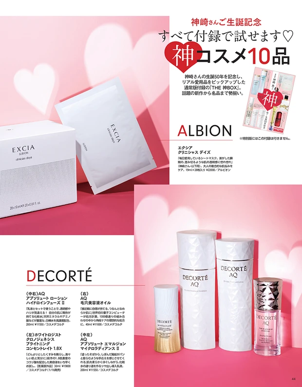 2025年12月22日発売号_1_8