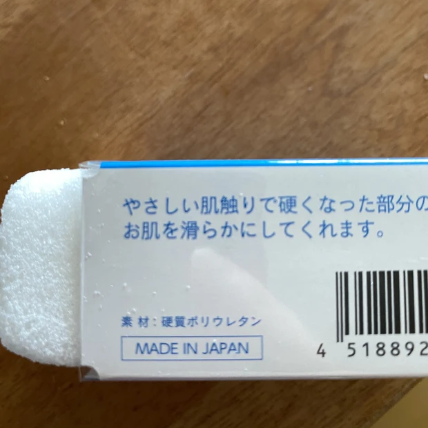 かかと消しゴムの驚くべき力をご一緒にご確認ください!_1_3