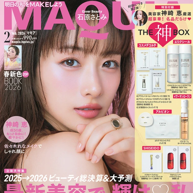 2025年12月22日発売号