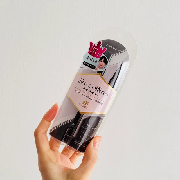 キングダムのリキッドアイライナー