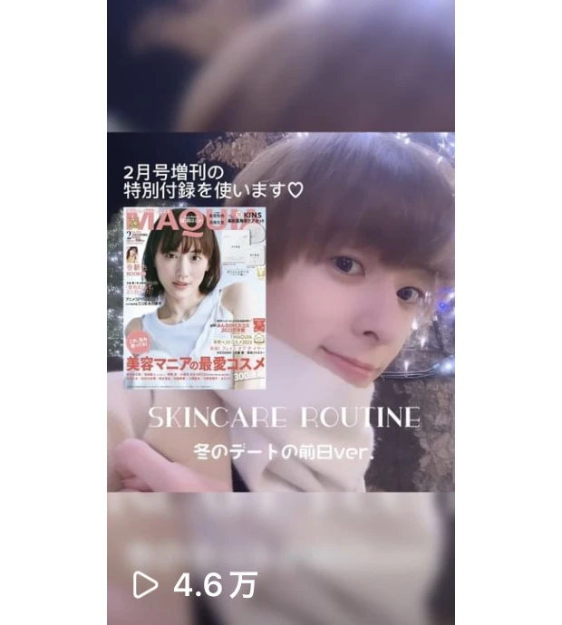 【現役会社員×美容男子】MAQUIAインフルエンサー2年目Shunの自己紹介！多忙な日々に頼れる時短コスメ・スキンケアも♡_4_2