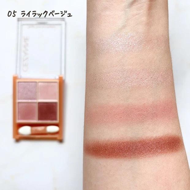 セザンヌ ベージュトーンアイシャドウ 05のスウォッチ