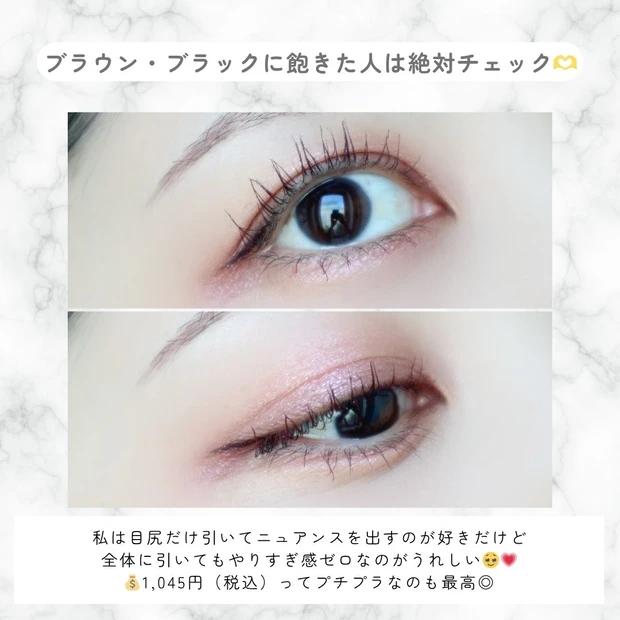 【これはブルベ歓喜】目元に溶け込むマジョリカ マジョルカの“桃色球根”アイライナーが優秀すぎた話♡_3