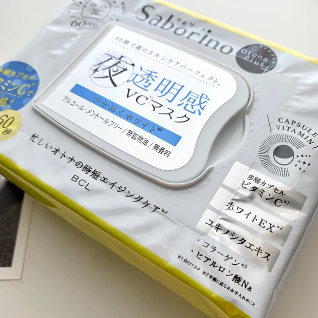 【楽してキレイに】60秒のエイジングケア!サボリーノ オトナプラス 夜用チャージフルマスク ホワイトひとつで夜のスキンケア完了【時短ケア】_2