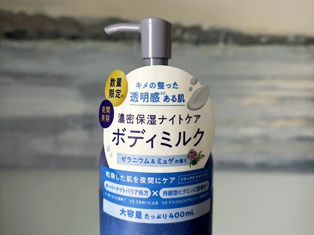 YOLU ボディミルク ナイトケア 400ml 5本セット 夜間美容】YOLUの限定ボディミルクが香りも成分も良し☆9月に