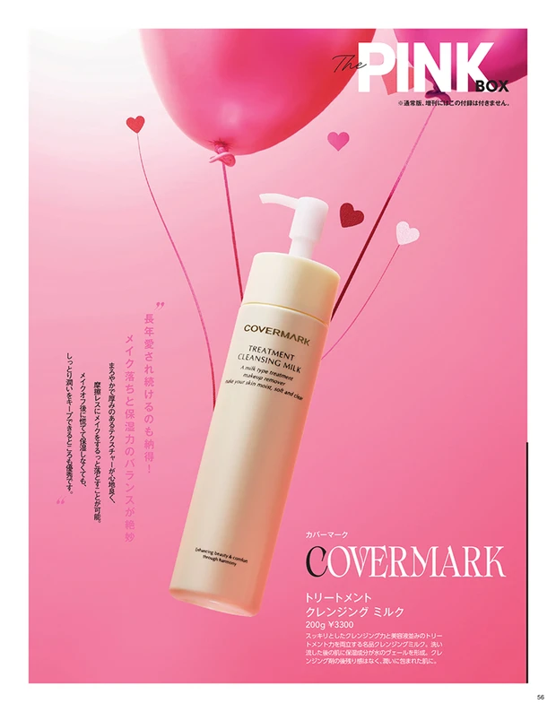 マキア MAQUIA 6月号 付録 カバーマーク