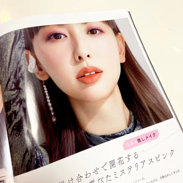 MAQUIA新刊速報!広瀬アリスさんが目印のMAQUIA2月号は本日発売!_3_2