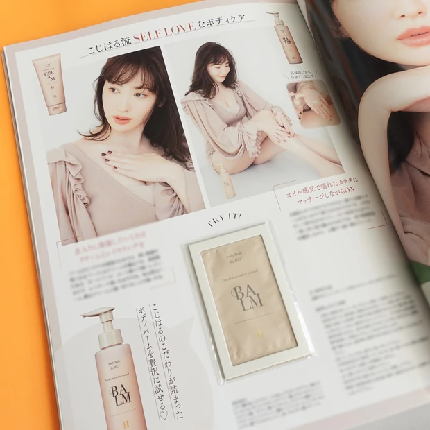 小嶋陽菜 こじはる マキア2月号