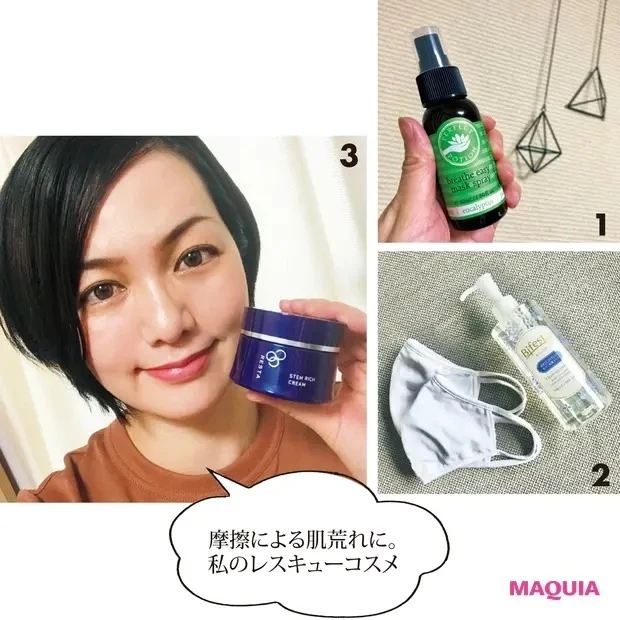 マキアビューティズの「マスク美容」_狩野明日香 高保湿のクリームで肌トラブルを解消