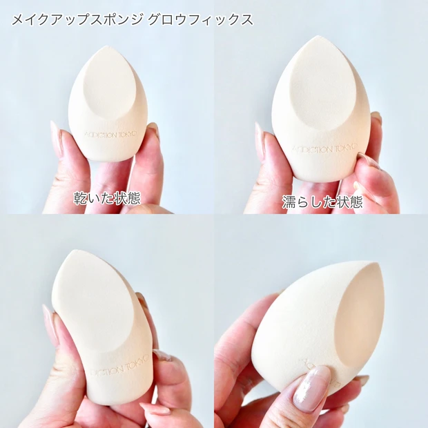 アディクション(ADDICTION) メイクアップスポンジ グロウフィックス