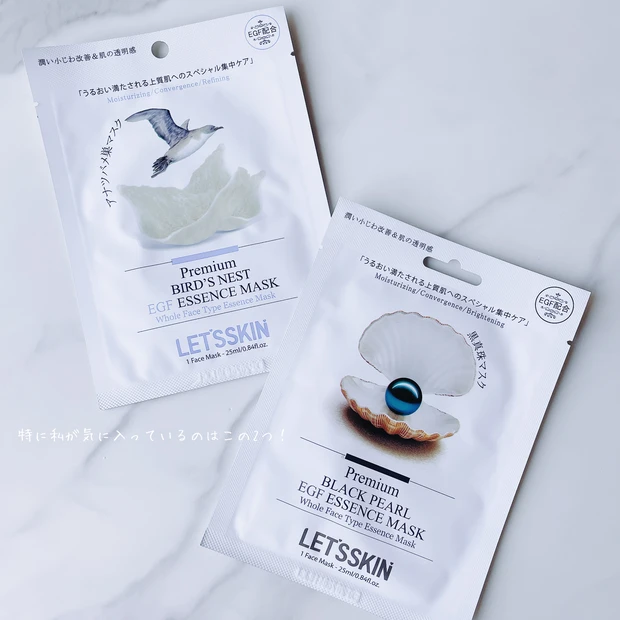 【Qoo10メガ割おすすめ】100枚3,024円？！スキンケアマニアが感動したプチプラパック紹介★【LET’SSKIN（レッツスキン）プレミアムフェイスマスク】_8_1