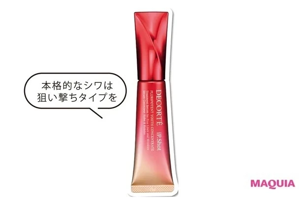 【夏のスキンケア】1. 夏の乾燥肌悩みにおすすめのスキンケア_コスメデコルテ iP.Shot プルリポテント ユース コンセントレイト