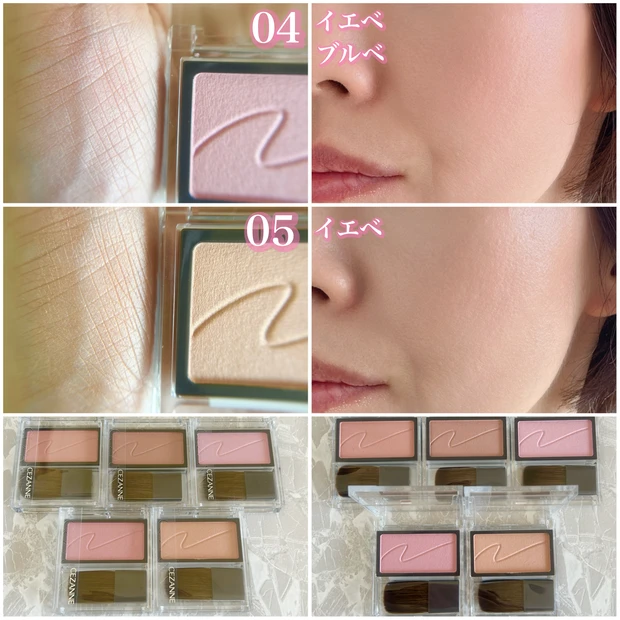 チークブラッシュ 全色スウォッチ