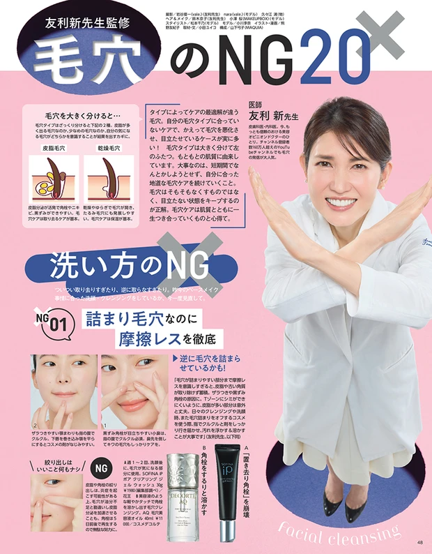 2025年7月22日発売号_1_8