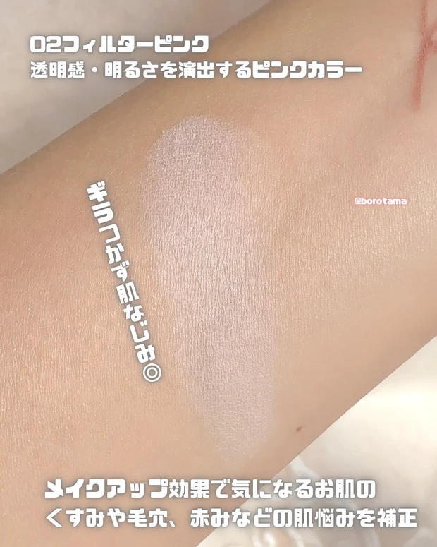 CEZANNE セザンヌ トーンフィルターハイライト 02フィルターピンク アンダーアイライナー 01影色ピンク