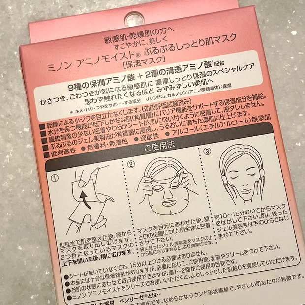 maquia maya パック　スキンケア