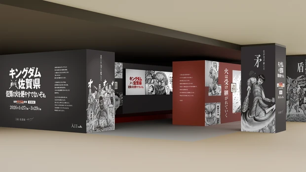 佐賀キングダム空港　スペースパーク