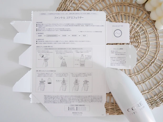 【エイジングケア美容液】ベスコス大賞受賞の先行型美容液 FANCLコアエフェクターの効果は!?_4_1