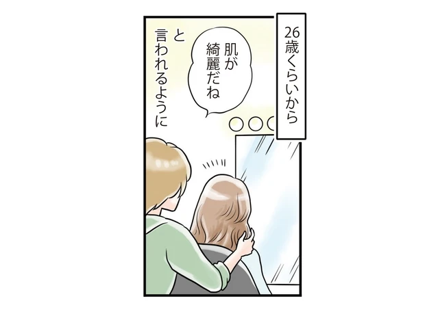 ビューティヒストリー-9